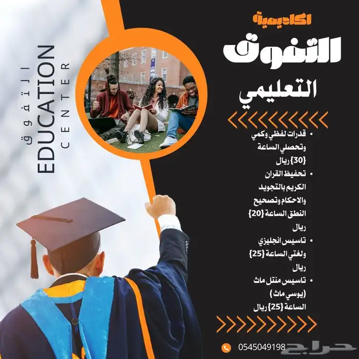 معلم و معلمه جميع التخصصات 1