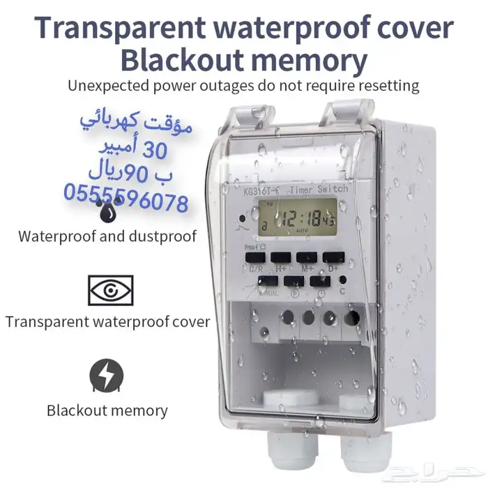 مؤقتات الكترونية كهربائية 4انواع 2