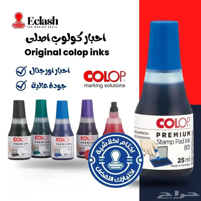 خدمة طباعة الأختام بجميع أنواعها اختام إلكترونية مجانيه 2