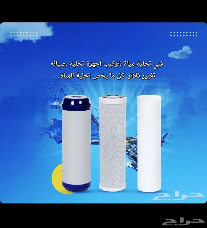 تغيير فلاتر 5