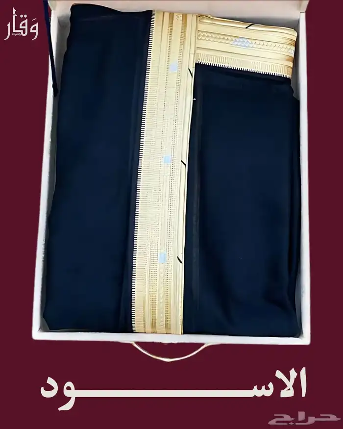 هدية البكج الملكي هدايا تجملك 2