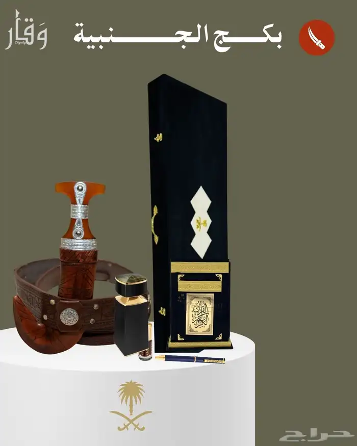 بكج الجنبية ب 199 بس 1