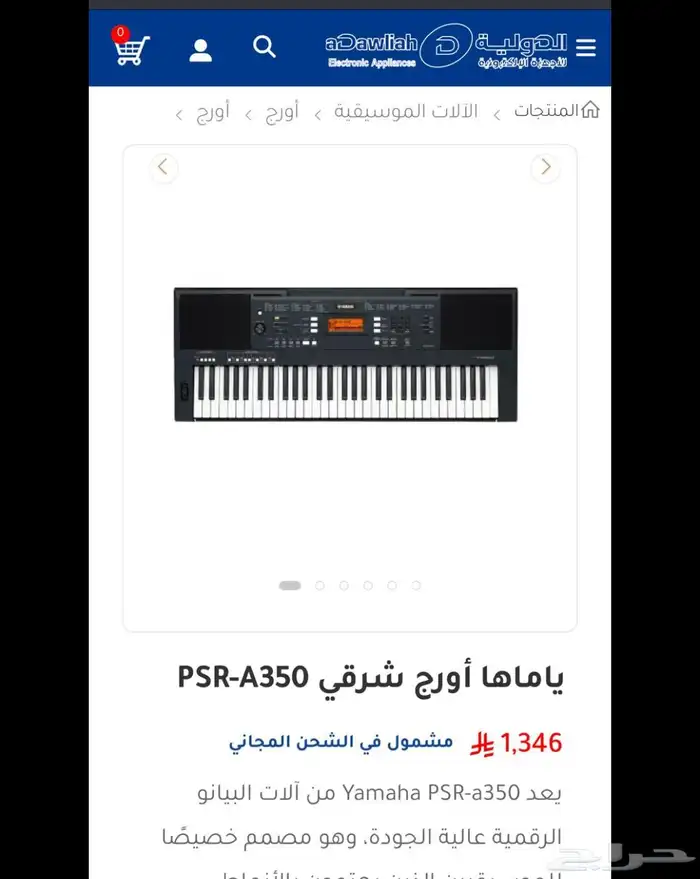 اورق 350 ياماها 0
