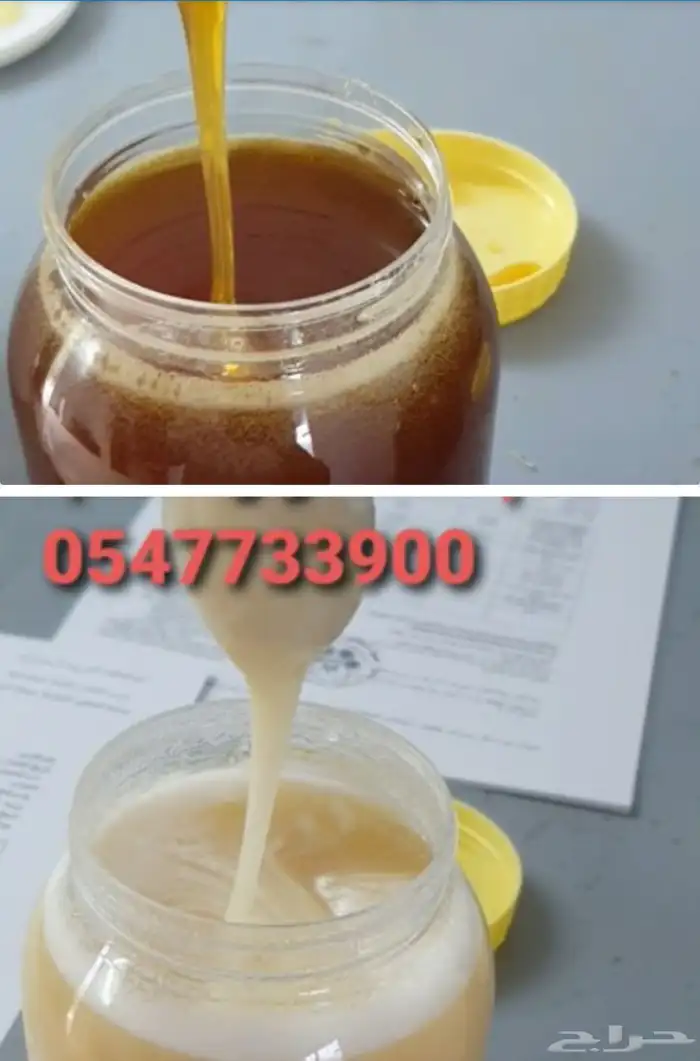 عسل جبال الباحه 3