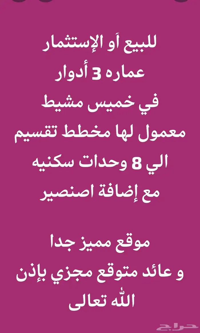 أ ستثما ر مضمو ن بحو ل ا لله 0