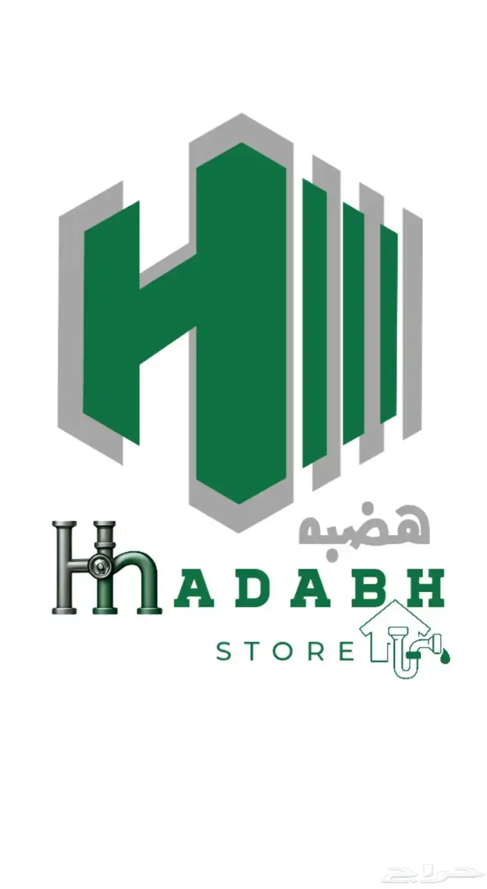 متجر هضبه لأدوات السباكة يوفرلك مواسير حرارية بجودة سعر ضمان 1