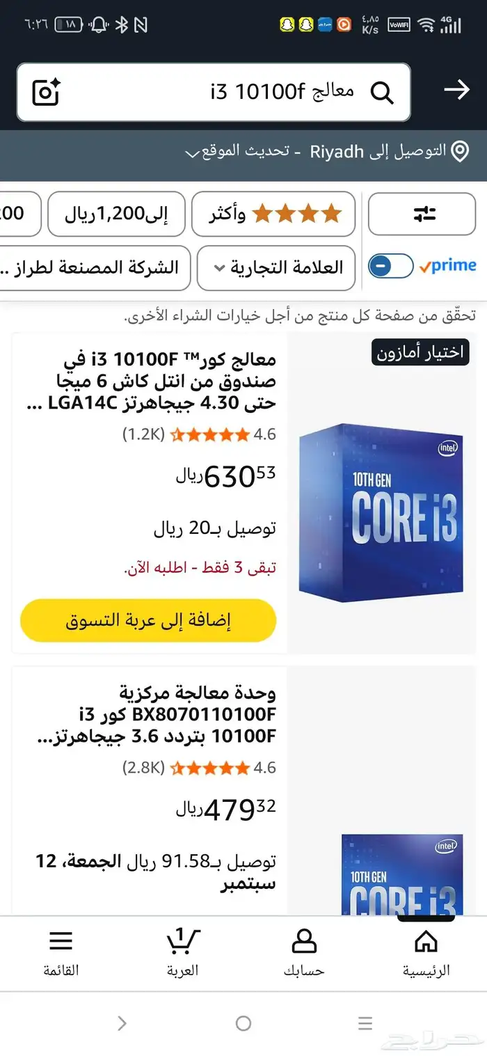 معالج i3 نضيف 3