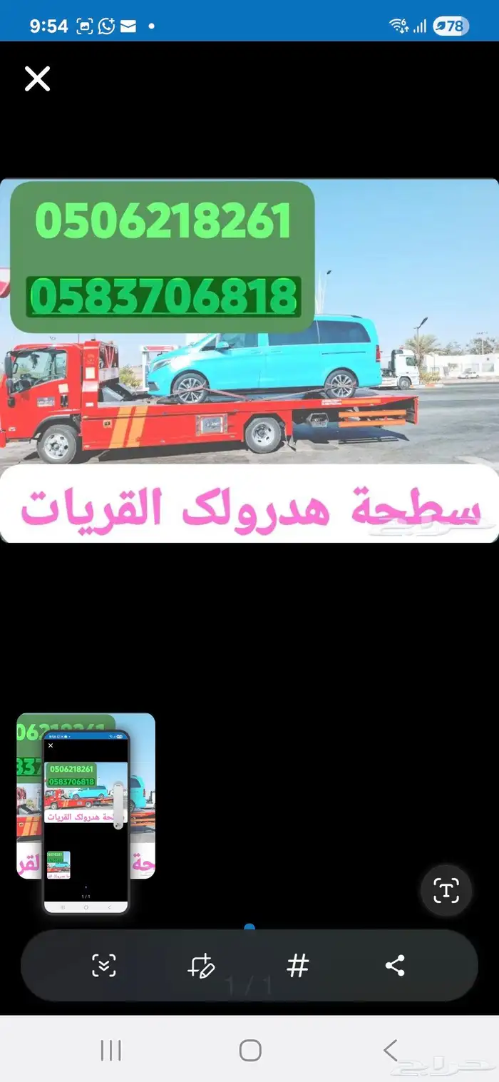 Hydraulic platform from Jeddah to Riyadh 2