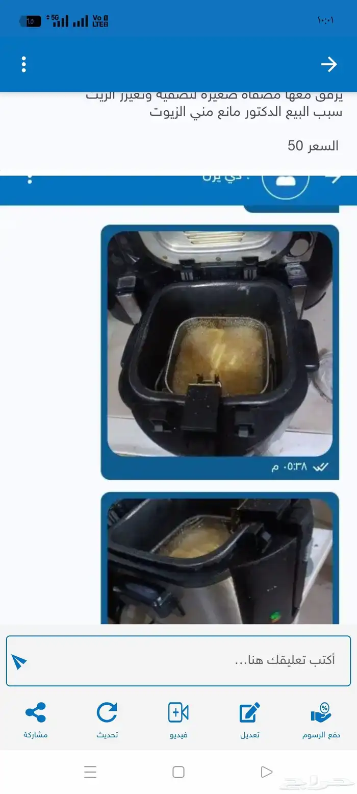 اغراض منزلية للبيع للصامل 4