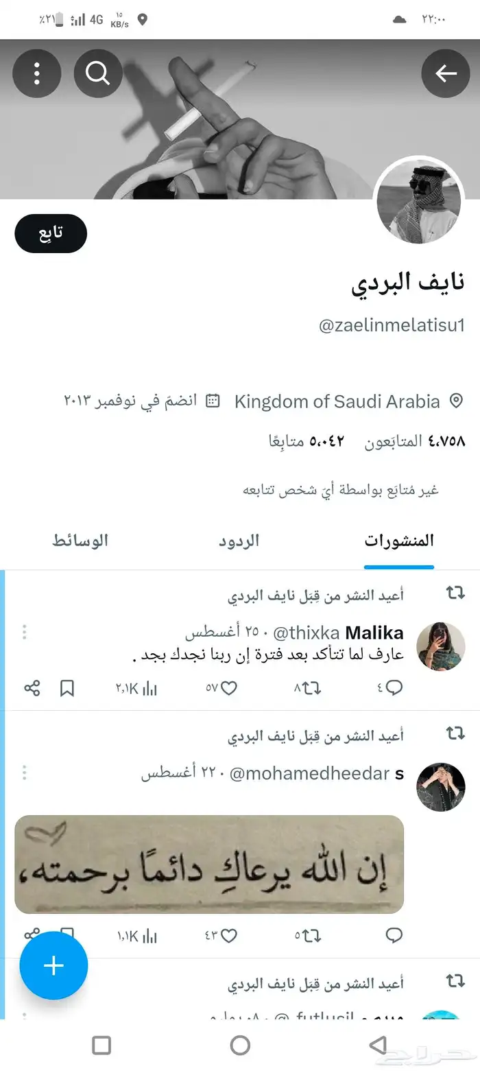 حساب تويتر 5k 0