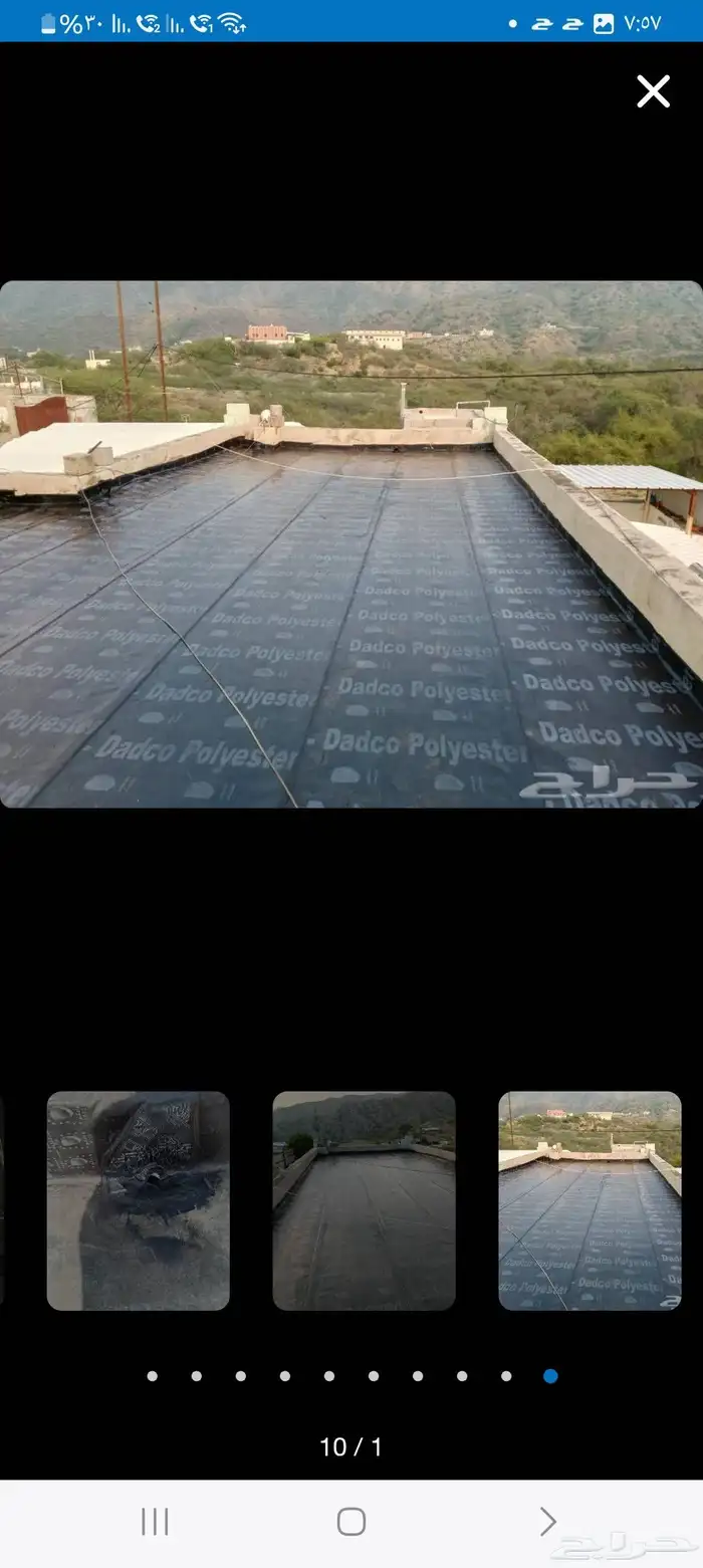 عوازل مائيه للسطوح 1