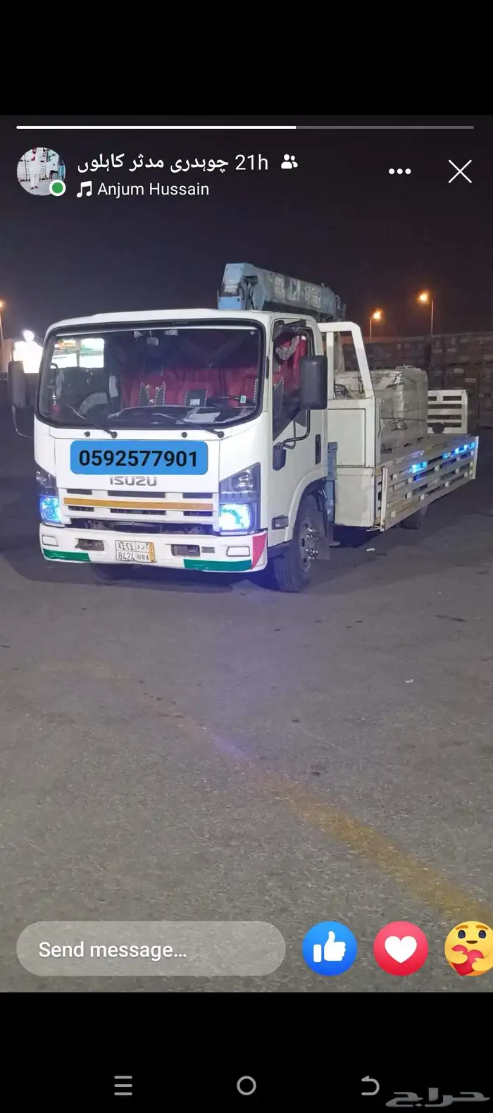 دينه ونش داخل وخارج رياض اي اغرات نقل دينه 1