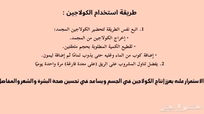 كولاجين بقري طبيعي جوده ونظافه وطعم 8