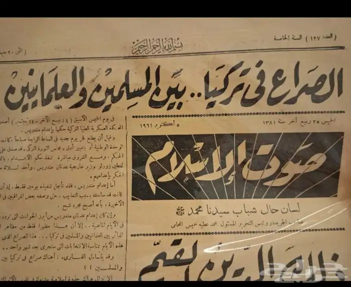 كتب دراسيه قديم مجلات مقتنيات تراث 28
