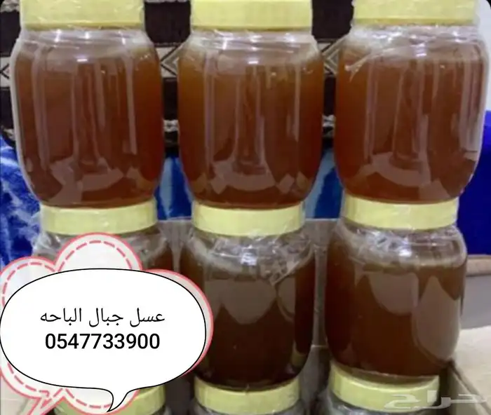 عسل جبال الباحه 4