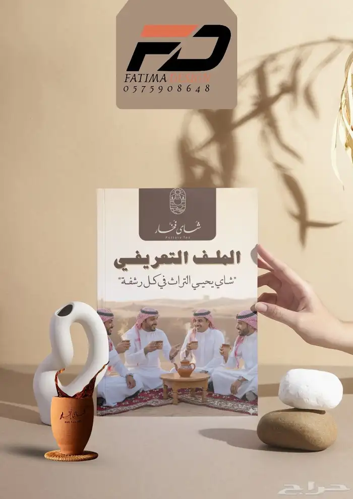 تصمصم ملف تعريفى 1