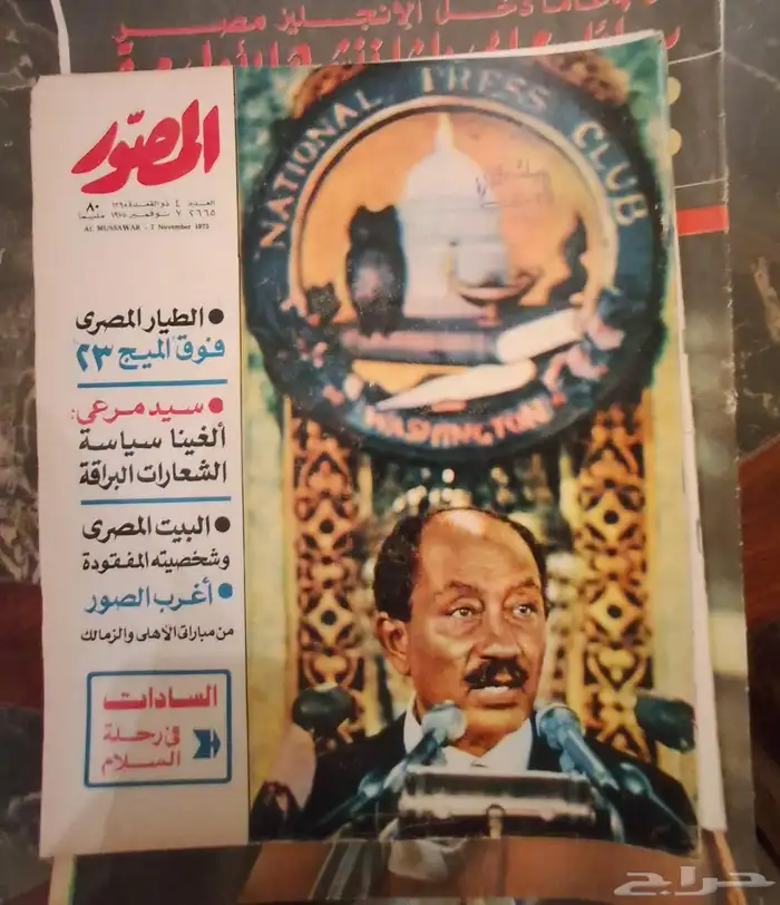 كتب دراسيه قديم مجلات مقتنيات تراث 18