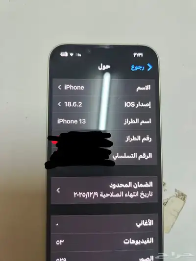 ايفون 13 عادي نظيف من جرير index