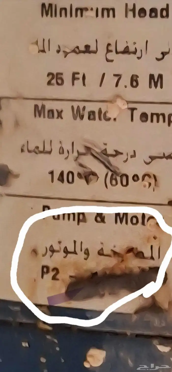دنمو سمنان 2