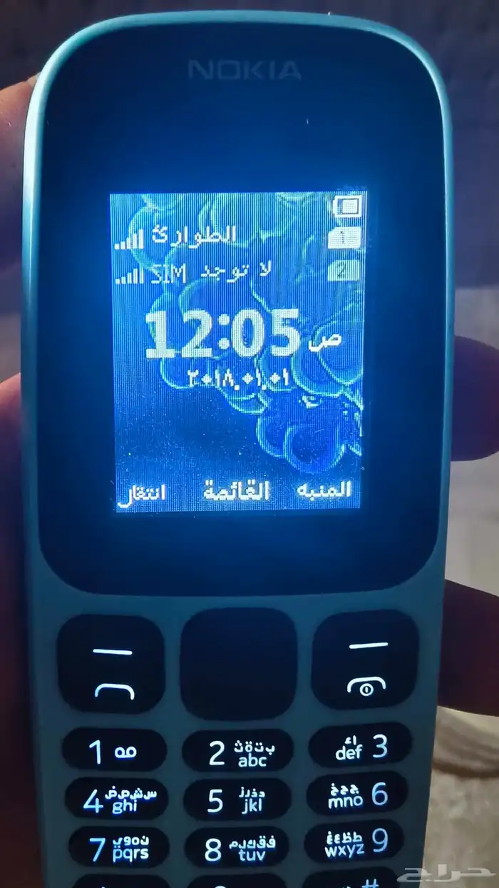 جوال ابو كشاف 4