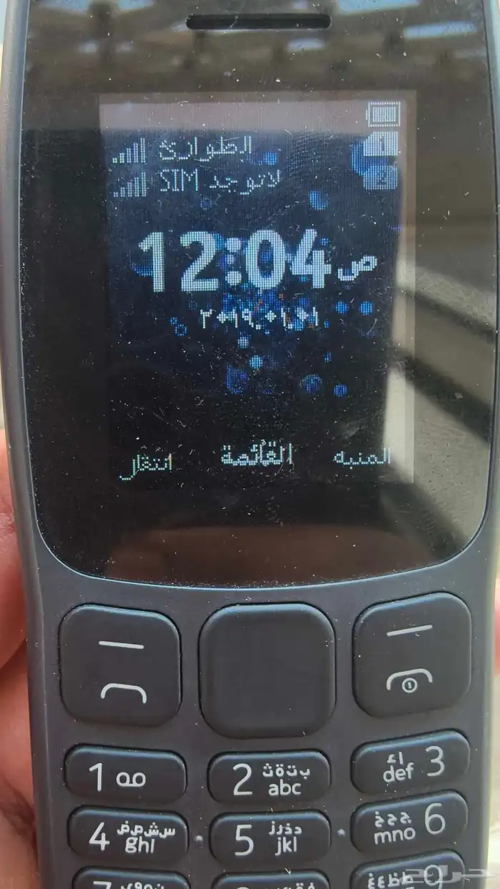 جوال ابو كشاف 5