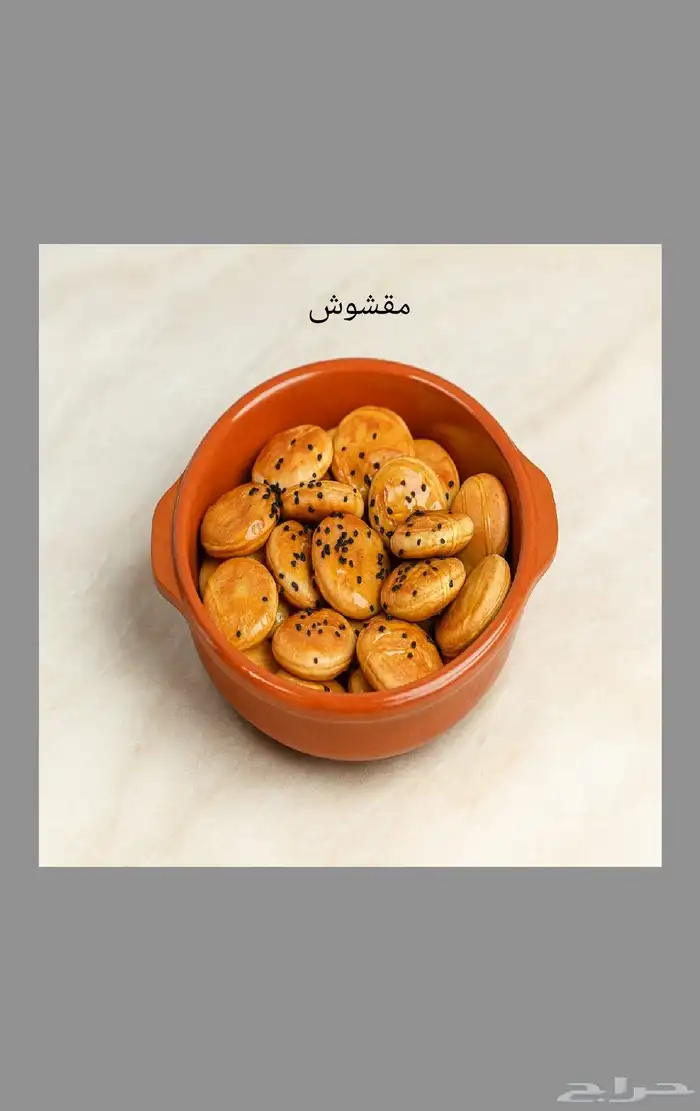 ديوانية كيف الاصالة اكلات شعبية 1
