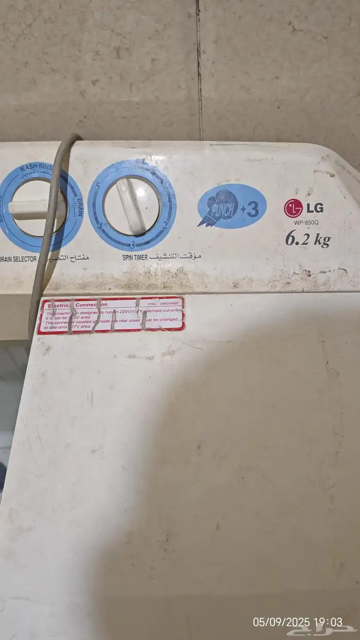 غسالة LG للبيع 1