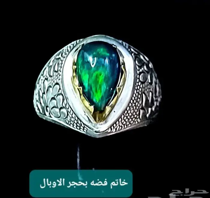 خواتم فضه متوجه بجوهرة الاوبال 9
