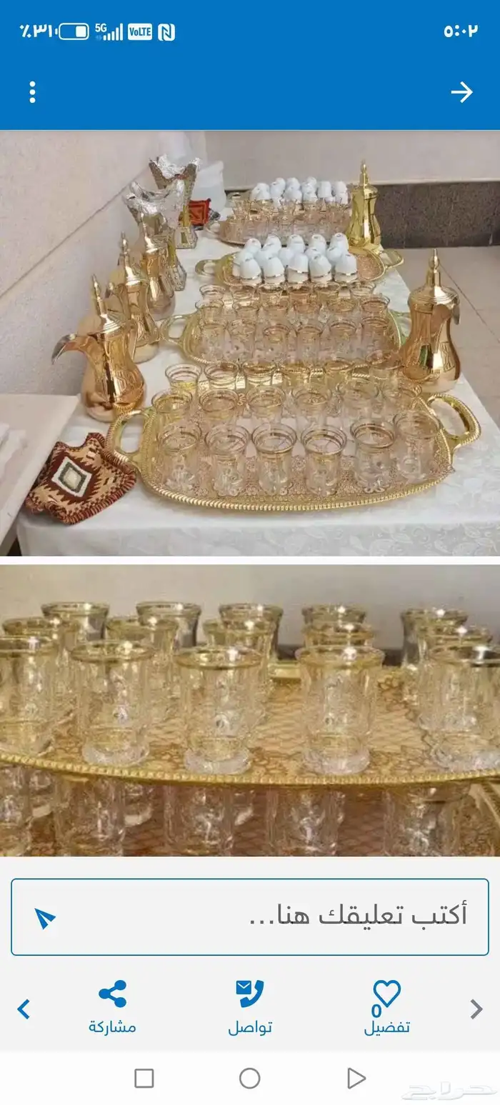 قهوجي وصبابين الرياض 0