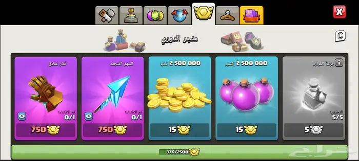 حساب كلاش اوف كلانس تاون 13 4