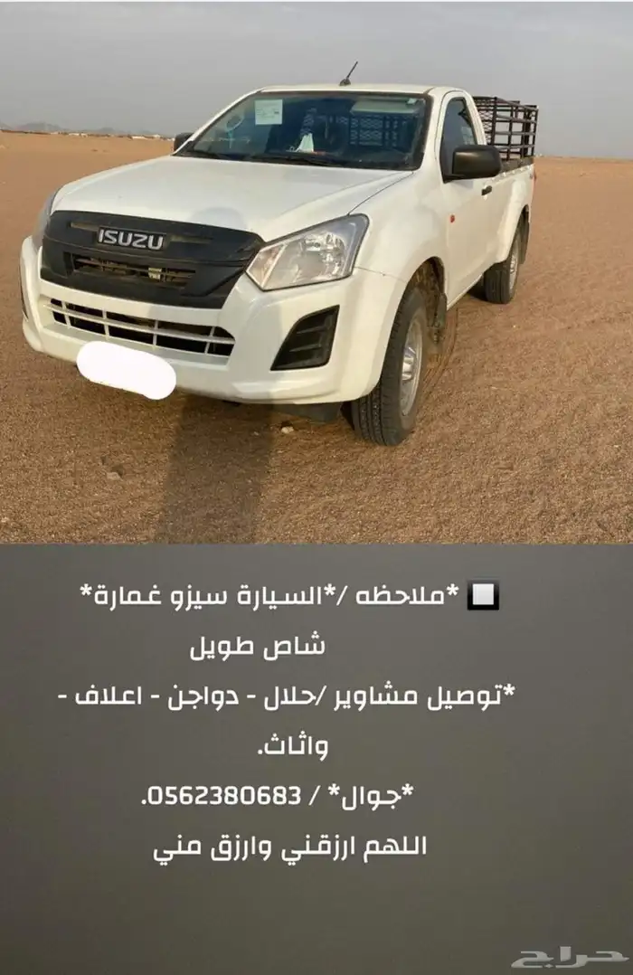 مستلزمات الإبل بينبع البحر 19