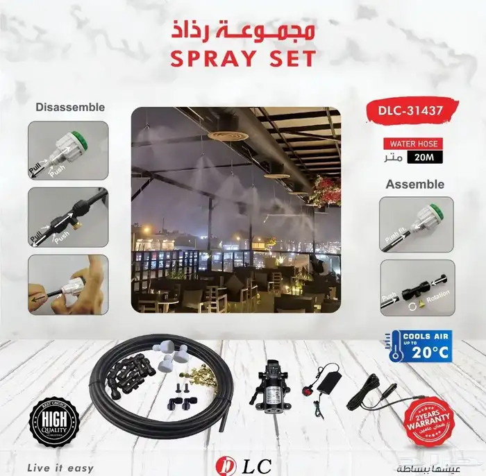 مجموعة رذاذ مياه 0