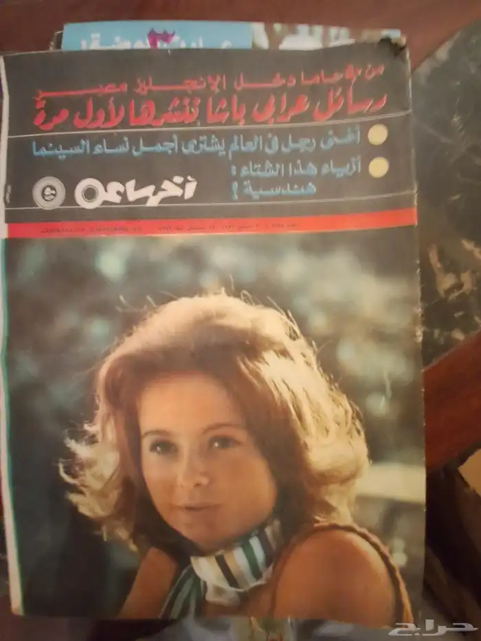كتب دراسيه قديم مجلات مقتنيات تراث 17