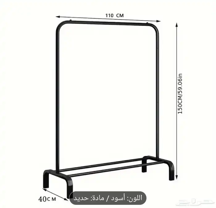 حمالة ملابس معدنية مع تخزين سفلي 2