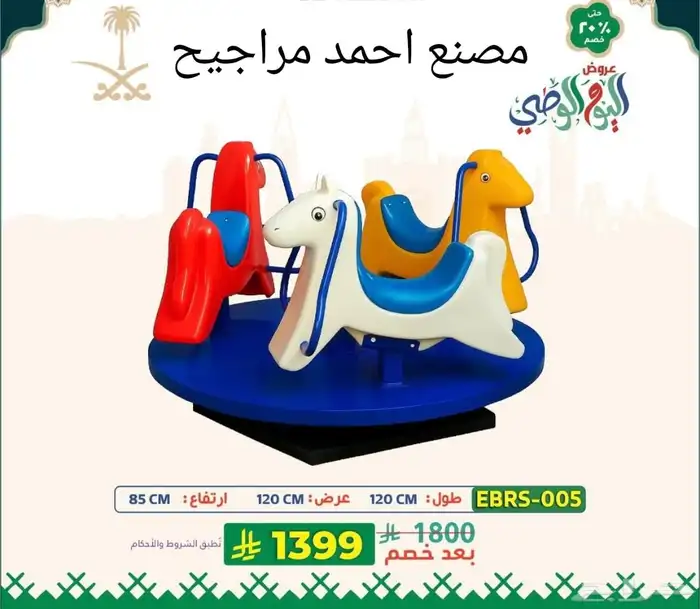 المرجيحة زحاليق بلاستيك أطفال 2