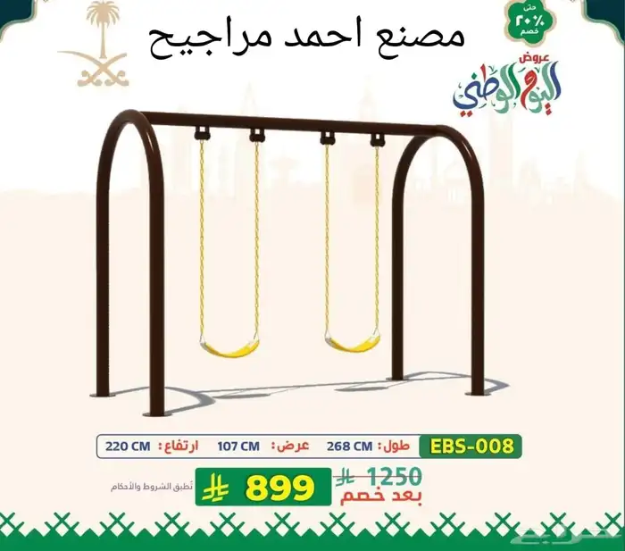 المرجيحة زحاليق بلاستيك أطفال 3