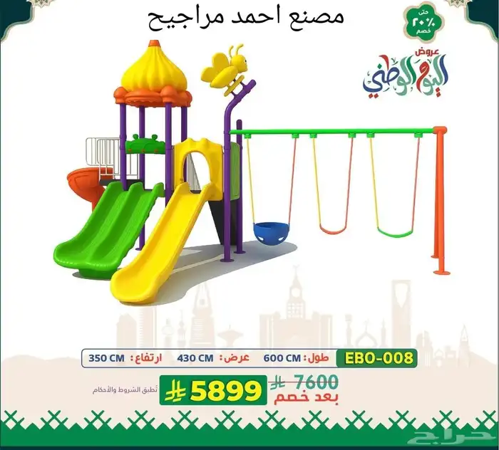 مراجيح أطفال الحدائق 4