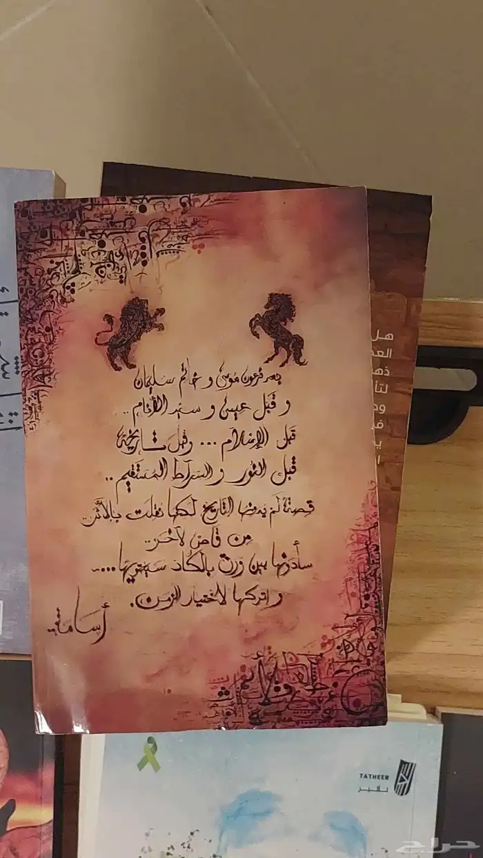 روايات بنصف السعر   3 كتب ب 100 استلام مكة وتوصيل ريد بوكس 2