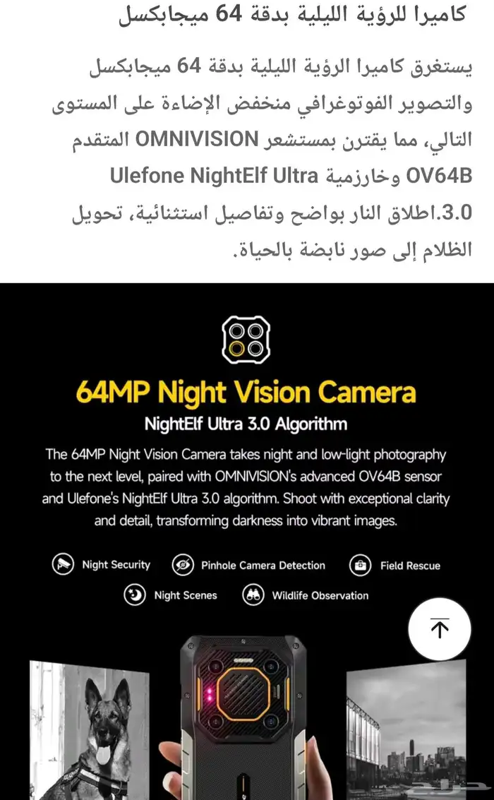 جوال جديد ulefone 26 الترا في الغاط المجمعة الزلفي 30