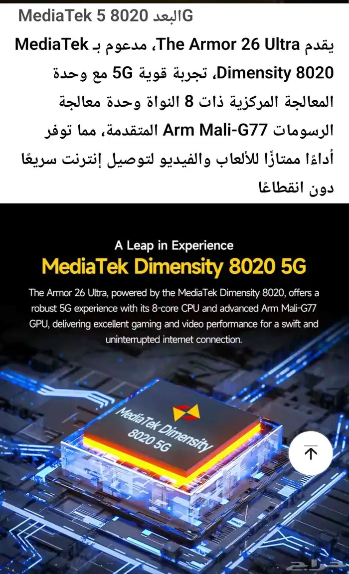 جوال جديد ulefone 26 الترا في الغاط المجمعة الزلفي 18