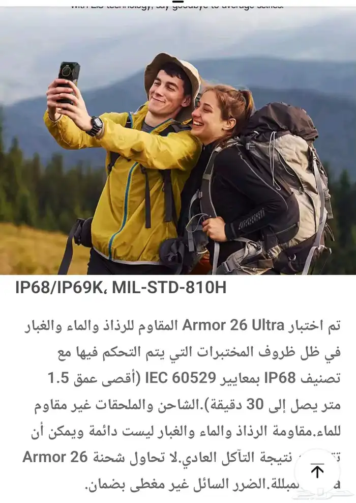 جوال جديد ulefone 26 الترا في الغاط المجمعة الزلفي 27