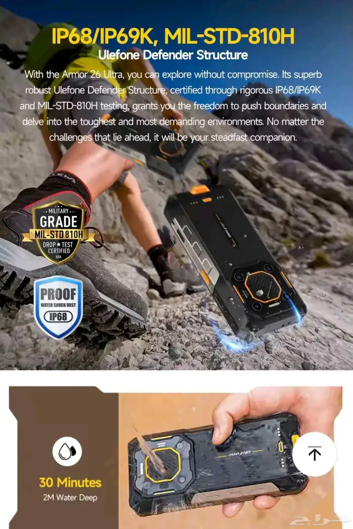 جوال جديد ulefone 26 الترا في الغاط المجمعة الزلفي 26