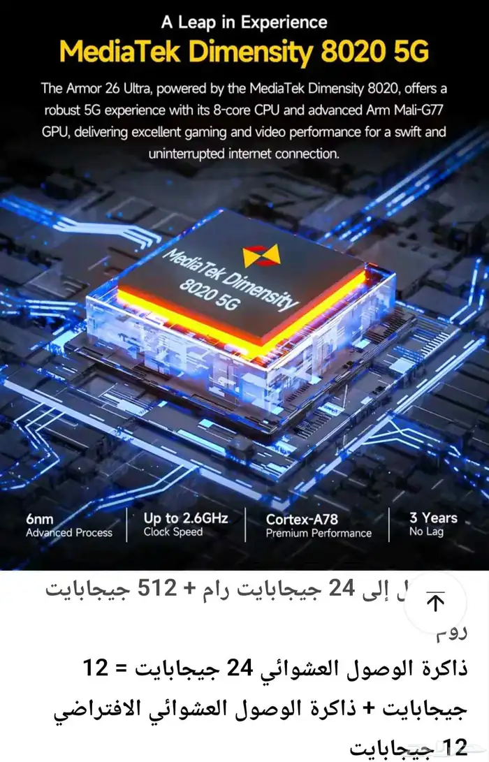 جوال جديد ulefone 26 الترا في الغاط المجمعة الزلفي 19