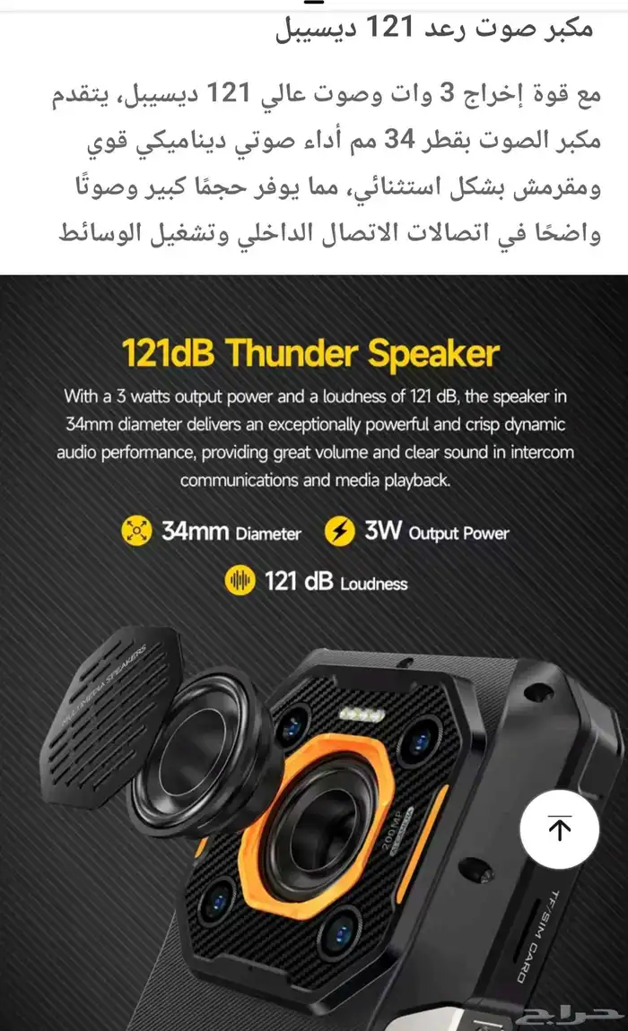 جوال جديد ulefone 26 الترا في الغاط المجمعة الزلفي 24