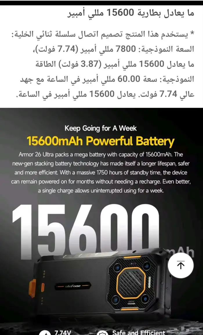 جوال جديد ulefone 26 الترا في الغاط المجمعة الزلفي 9