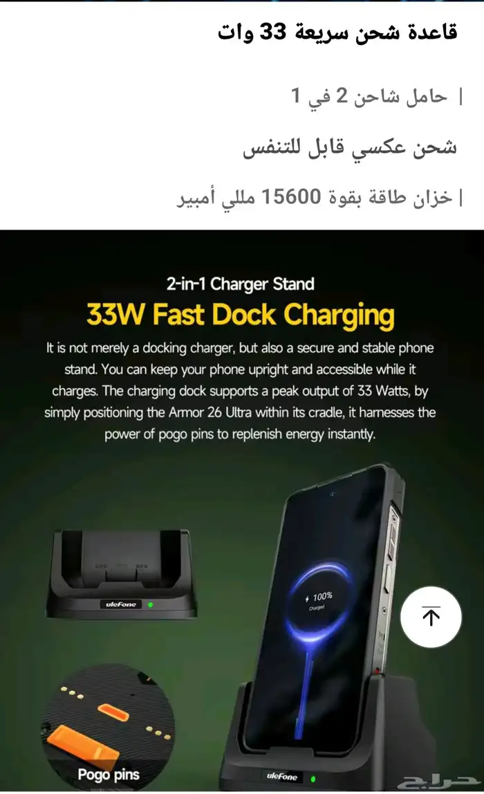 جوال جديد ulefone 26 الترا في الغاط المجمعة الزلفي 13