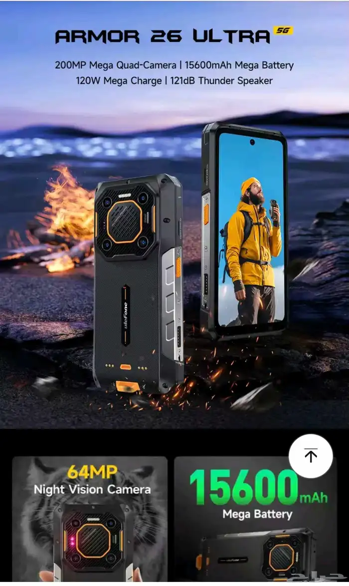 جوال جديد ulefone 26 الترا في الغاط المجمعة الزلفي 7