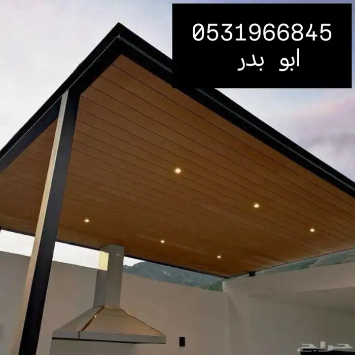 هناجر ومظلات وسواتر وبرجولات وقرميد الشرقيه 9