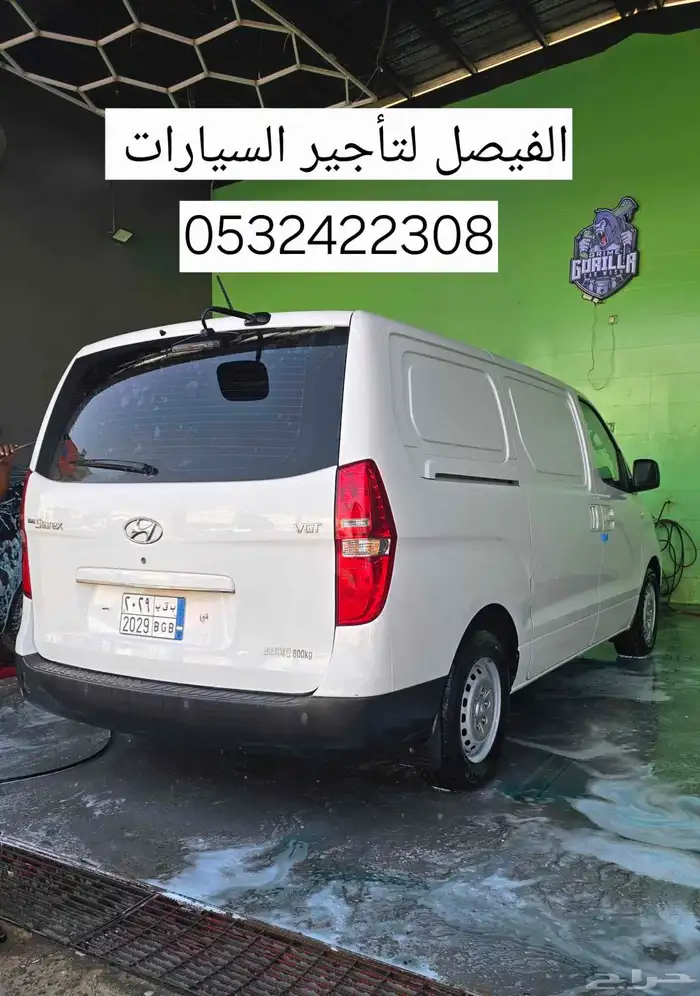 للإيجار هيونداي اتش ون بضاعة شبه جديد 1