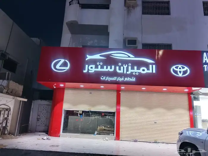 حروف بارزة تركيب لوحات صيانة لوحات فك لوحات تركيب كلادنق 0